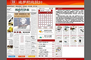 多媒体数字报刊管理系统 v1.0