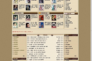 齐齐小说小偷(免费版+后台+伪静态) v1.0