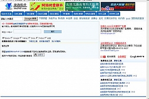 渝海网站收录查询工具 V1.6