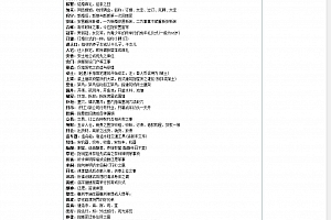 中国黄历(择吉老黄历)查询