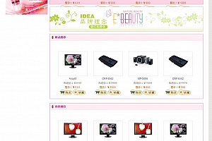 ShopWind网店系统 v1.13