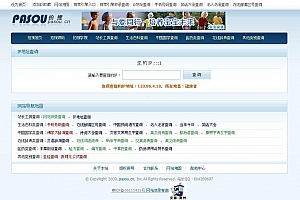 ip地址查询(拍搜) v10