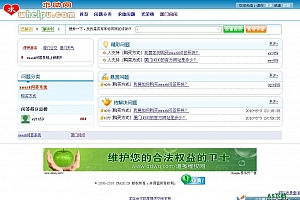 xmask问答系统(仿新浪爱问) v1.0