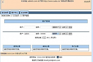 草根三剑客之bbs