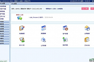房产中介房源管理系统 v1.1