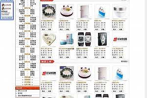 时代商城购物系统 v9.0 旗舰版