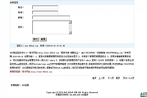 400简洁留言本 V1.0