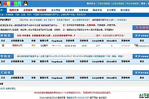 免费换链网源码美化版 v5.0