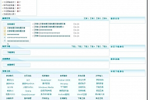 新云网站内容管理系统 v4.0.0 老马精简版
