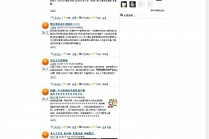 唠叨微博网 实用版