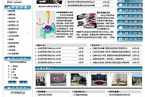 随缘学校管理系统完整版 V2.0