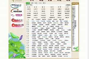 电影小说音乐视频导航全偷 v1.2