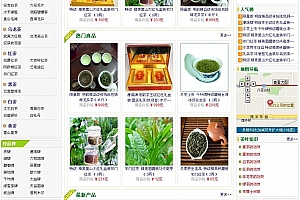良精中英文网店系统 V2.0 静态HTML搜索引擎优化版