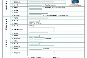 在线招生报名系统 V2010