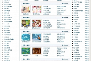 在线小游戏网小偷采集源码