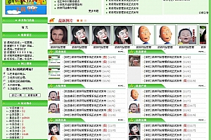 中国政府林业系统 V2010