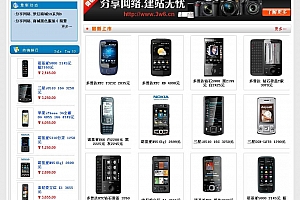 分享网络商城购物系统 v3.0 全功能版