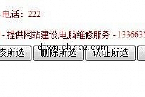 奋网名片 v2.2