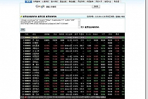 521yy.com歪歪网络股票在线查询小偷 v1.1