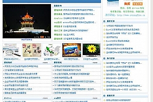 淡雅文章管理系统 v3.0