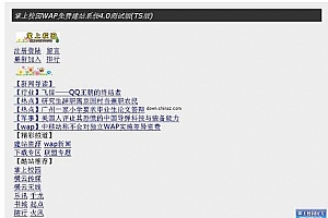 掌上校园WAP免费建站系统 v4.0 测试版