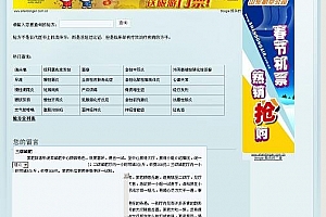 在线查询网验方查询 v1.0
