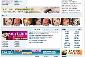 网软分类信息网站系统源代码(同城风格正式版)