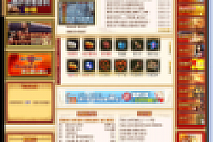 精仿热血传奇网站源码 v1.0