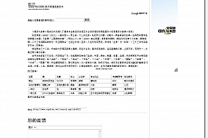 在线查询网《佛学大辞典》查询