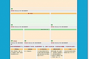 东京城信息网 v4.0