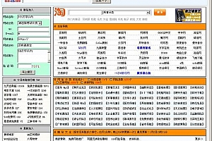 seo898外链专家网站源码 v2009.1219 带数据库免费版