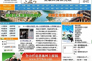 大型生活门户网