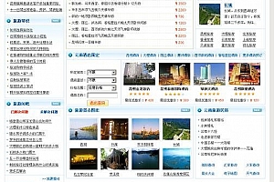 便宜旅游网精品源码