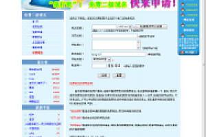 免费网址转发源代码