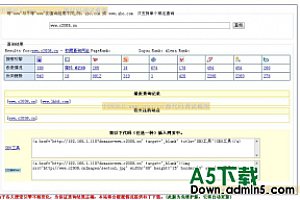 ownerstool站长工具 v1.0 免维护版