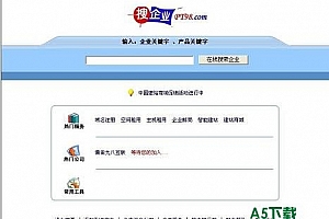 企业搜索引擎系统