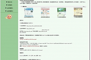 711免费在线客服系统个人版 v2.0