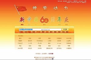 搜索动力2009(asp+access) v3.9 (秋冬版)