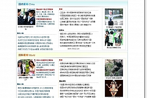 好22网络TOM新闻小偷 v1.0