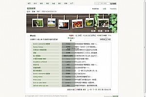 窝窝网聚音乐分享程序 v3.0