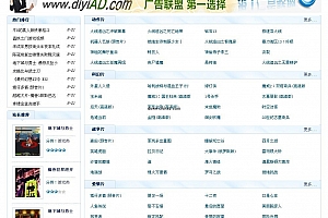 搜一次CMS电影程序 v4.0.1