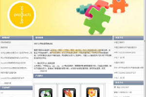 XUSOFT09_asp整站静态化程序 v0.5