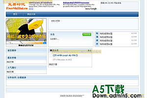 免费时代CMS V5.1