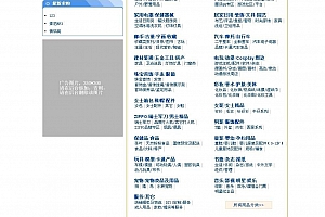 iShop!商城系统(仿淘宝无限制)