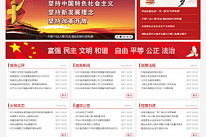 闪灵CMS政府建站系统(含小程序) v5.0 build20200812