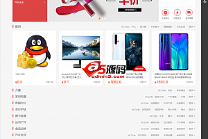 逍遥B2C商城源码(PC+H5)v1.1.3