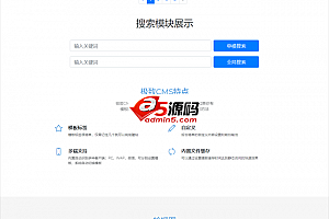 jizhicms(极致CMS)建站系统 v1.8