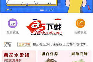 fanqieshop番茄社区多门店系统 v1.0