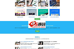 易思ESPCMS企业建站管理系统集成包 P8.20052001稳定版