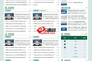 国微CMS部队门户系统 v20200403